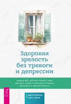 Erickson / Rector |  The Aging Well Workbook for Anxiety and Depression: CBT Skills to Help You Think Flexibly and Make the Most of Life at Any Age | eBook | Sack Fachmedien
