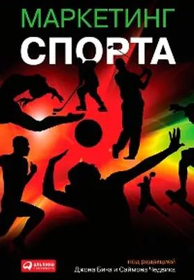 Beech / Chadwick |  The Marketing of sport | eBook | Sack Fachmedien