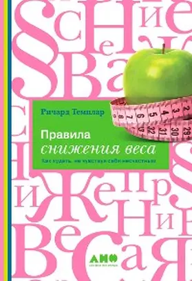 Templar |  How to lose weight without being miserable | eBook | Sack Fachmedien
