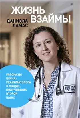 Lamas |  You Can Stop Humming Now: A Doctor's Stories of Life, Death, and in Between | eBook | Sack Fachmedien