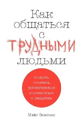 Annesley |  Dealing With Difficult People: Listening and understanding, dealing with emotions, negotiation skills, everyday situations | eBook | Sack Fachmedien