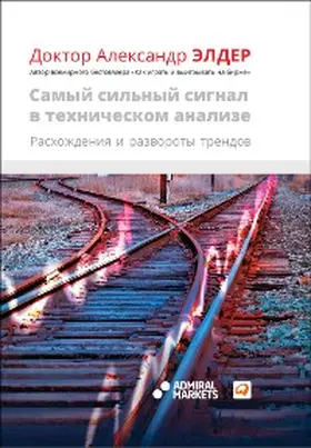 Elder |  Two Roads Diverged: Trading Divergences | eBook | Sack Fachmedien