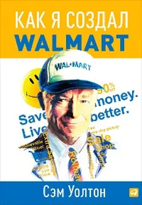 Walton / Huey | Sam Walton, made in America: My story | E-Book | www.sack.de