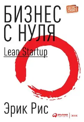 Ries |  Lean Startup: How Today's Entrepreneurs Use Continuous Innovation to Create Radically Successful Businesses | eBook | Sack Fachmedien