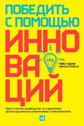 L. / A. |  Winning Through Innovation: A Practical Guide to Leading Organizational Change and Renewal | eBook | Sack Fachmedien