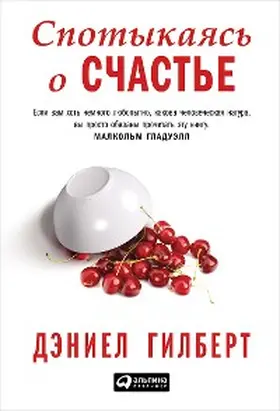 Gilbert |  Stumbling on Happiness | eBook | Sack Fachmedien
