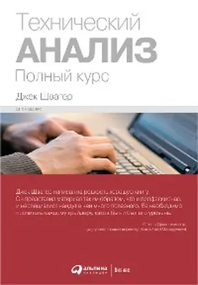 D. |  TeChnical Analysis | eBook | Sack Fachmedien