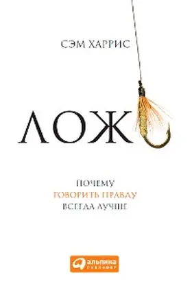 Harris |  Lying | eBook | Sack Fachmedien