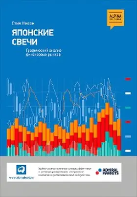 Nison |  Japanese Candlestick Charting TeChniques | eBook | Sack Fachmedien