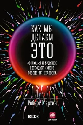 Martin |  How We Do It: The Evolution and Future of Human Reproduction | eBook | Sack Fachmedien