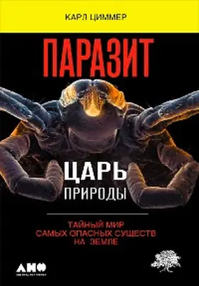 Zimmer |  Parasite Rex | eBook | Sack Fachmedien