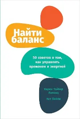 Leland / Bailey |  No Nonsense: Time Management: 50 Tips to Hack Your Time and Get Everything Done | eBook | Sack Fachmedien