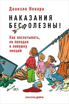 Novara |  Punire non Serve a Nulla. Educare i figli con efficacia evitando le trappole emotive | eBook | Sack Fachmedien