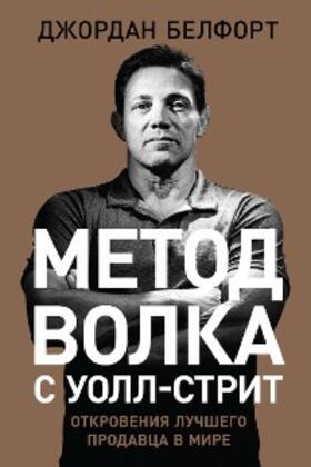 Belfort |  Metod volka s Uoll-strit: Otkroveniya luchshego prodavca v mire | eBook | Sack Fachmedien