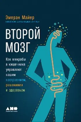 Mayer |  The Mind-Gut Connection: How the Hidden Conversation Within Our Bodies Impacts Our Mood, Our Choices, and Our Overall Health | eBook | Sack Fachmedien