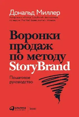 Miller / Peterson |  Marketing Made Simple: A Step-by-Step StoryBrand Guide for Any Business | eBook | Sack Fachmedien