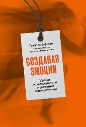 Hoffman |  Emotion By Design: Creative Leadership Principles from a Life Inside Nike Marketing | eBook | Sack Fachmedien