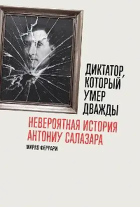 Ferrari |  Diktator, kotoryy umer dvazhdy: Neveroyatnaya istoriya Antoniu Salazara | eBook | Sack Fachmedien