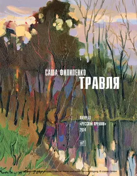 Filipenko |  Travlya | eBook | Sack Fachmedien