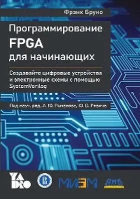 Bruno |  Programmirovanie FPGA dlya nachinayuschih | eBook | Sack Fachmedien