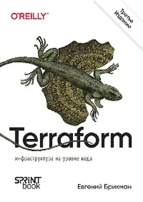 Brickman |  Terraform: infrastruktura na urovne koda | eBook | Sack Fachmedien