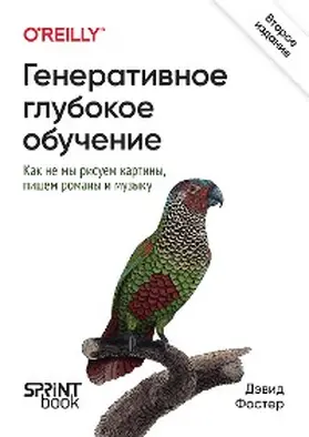 Foster |  Generativnoe glubokoe obuchenie. Kak ne my risuem kartiny, pishem romany i muzyku | eBook | Sack Fachmedien