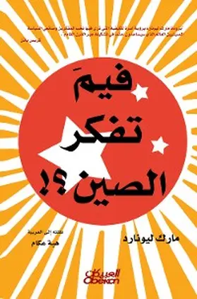 Leonard |  What do you think of China? | eBook | Sack Fachmedien