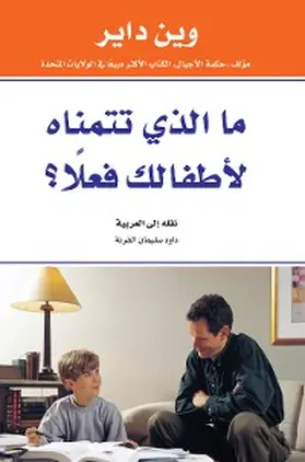 Dyer |  What do you really wish for your children? | eBook | Sack Fachmedien