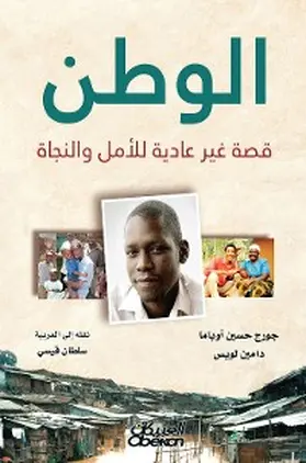 Obama / Lewis |  Al-Watan | eBook | Sack Fachmedien