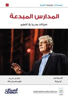 Robinson / Aronica |  Mawhibah Scientific Publications: Creative Schools | eBook | Sack Fachmedien