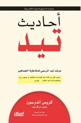 Anderson |  Ted Hadiths - TED's official guide to address the fans | eBook | Sack Fachmedien