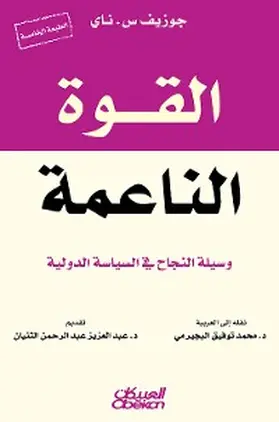 Nye |  Soft power - a means of success in international politics | eBook | Sack Fachmedien