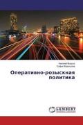 Vod'ko / Voroncowa |  Operatiwno-rozysknaq politika | Buch |  Sack Fachmedien