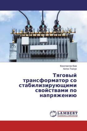 Kim / Tkachuk |  Tqgowyj transformator so stabiliziruüschimi swojstwami po naprqzheniü | Buch |  Sack Fachmedien