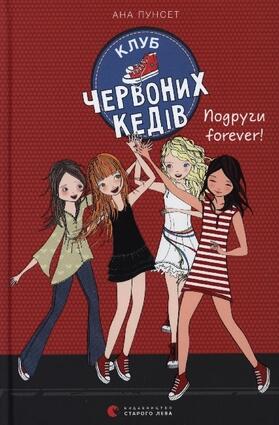 Punset |  Klub chervonih kediv. Podrugi forever! | Buch |  Sack Fachmedien