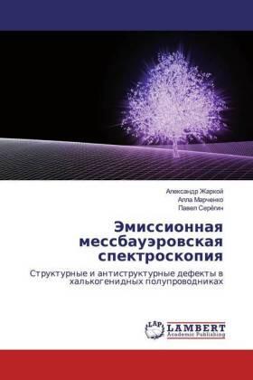 Zharkoj / Marchenko / Seregin |  Jemissionnaq messbauärowskaq spektroskopiq | Buch |  Sack Fachmedien