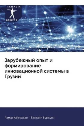 Abesadze / Burduli |  Zarubezhnyj opyt i formirowanie innowacionnoj sistemy w Gruzii | Buch |  Sack Fachmedien