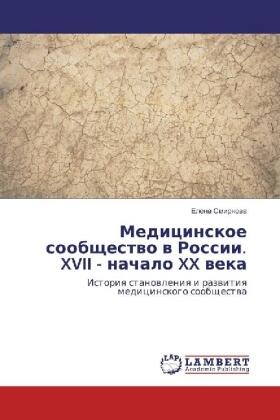 Smirnowa | Medicinskoe soobschestwo w Rossii. XVII - nachalo XX weka | Buch | 978-620-201221-8 | sack.de