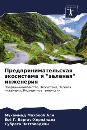 Mahboob Ali / Vargas-Hernández / Chattopadhqy |  Predprinimatel'skaq äkosistema i "zelenaq" inzheneriq | Buch |  Sack Fachmedien