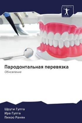 Gupta / Ranqn |  Parodontal'naq perewqzka | Buch |  Sack Fachmedien