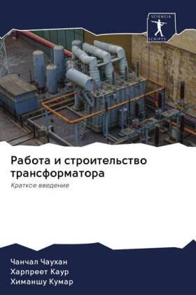 Chauhan / Kaur / Kumar |  Rabota i stroitel'stwo transformatora | Buch |  Sack Fachmedien