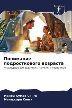 Singh |  Ponimanie podrostkowogo wozrasta | Buch |  Sack Fachmedien