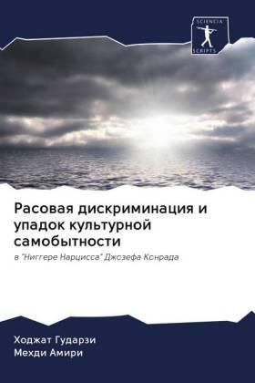 Gudarzi / Amiri |  Rasowaq diskriminaciq i upadok kul'turnoj samobytnosti | Buch |  Sack Fachmedien