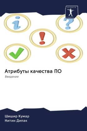 Kumar / Dipak |  Atributy kachestwa PO | Buch |  Sack Fachmedien