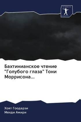 Goodarzi / Amiri |  Bahtinianskoe chtenie "Golubogo glaza" Toni Morrisona... | Buch |  Sack Fachmedien