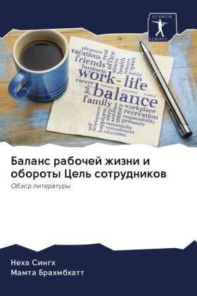 Singh / Brahmbhatt |  Balans rabochej zhizni i oboroty Cel' sotrudnikow | Buch |  Sack Fachmedien