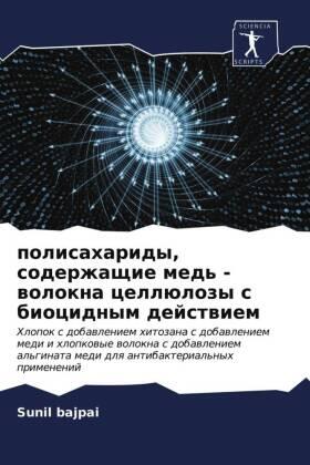 Bajpai |  polisaharidy, soderzhaschie med' - wolokna cellülozy s biocidnym dejstwiem | Buch |  Sack Fachmedien