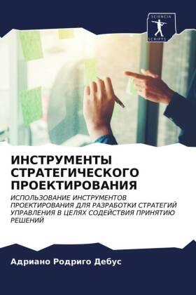 Debus |  INSTRUMENTY STRATEGIChESKOGO PROEKTIROVANIYa | Buch |  Sack Fachmedien