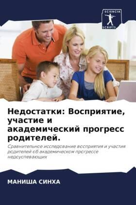 Sinha |  Nedostatki: Vospriqtie, uchastie i akademicheskij progress roditelej. | Buch |  Sack Fachmedien