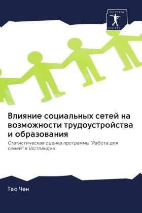 Chen |  Vliqnie social'nyh setej na wozmozhnosti trudoustrojstwa i obrazowaniq | Buch |  Sack Fachmedien